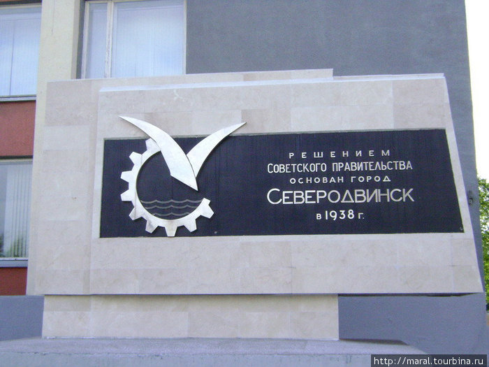 Памятный знак возле здани
