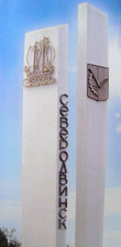 Монументальный символ Северодвинска — «Въездной знак города» (1972 г., скульптор и архитектор Н. С. Яковлев) — расположен на 3-м километре Архангельского шоссе.