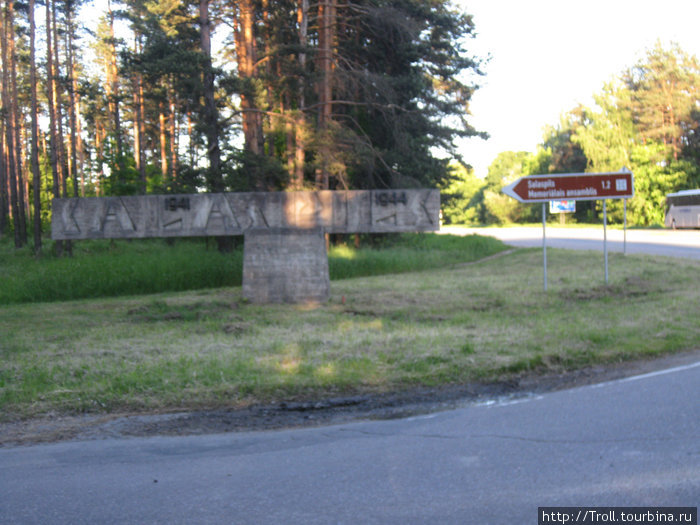 Дорожный указатель Саласпилс, Латвия