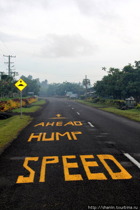 Впереди лежачий полицейский — только так можно заставить машины сбавлять скорость в деревнях Остров Савайи, Самоа