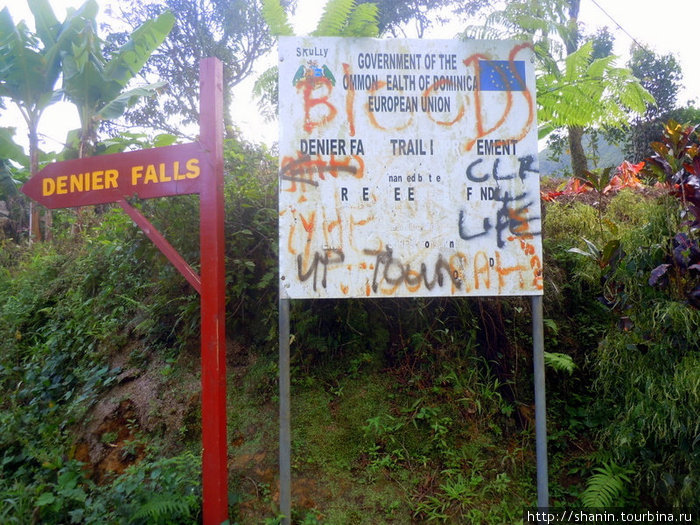 Поселок у водопада Гренд-Фонд, Доминика