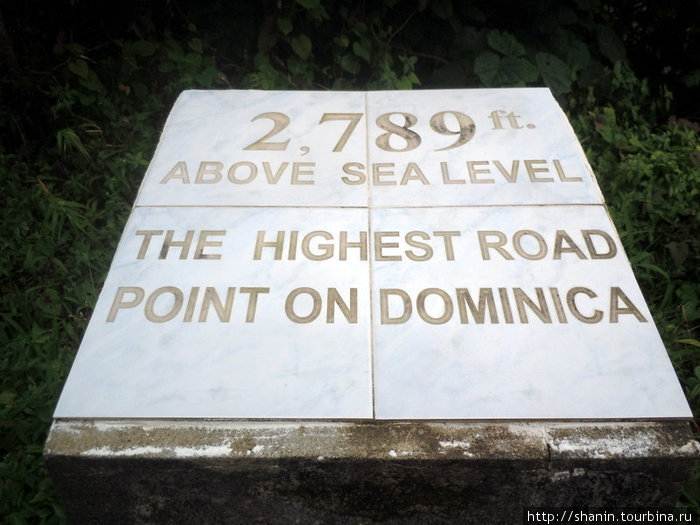 Самая высокая точка Доминики Округ Сент-Джордж, Доминика