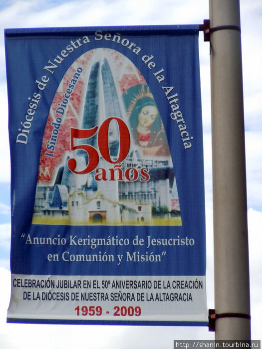 Город с собором Сальвалеон-де-Хигей, Доминиканская Республика