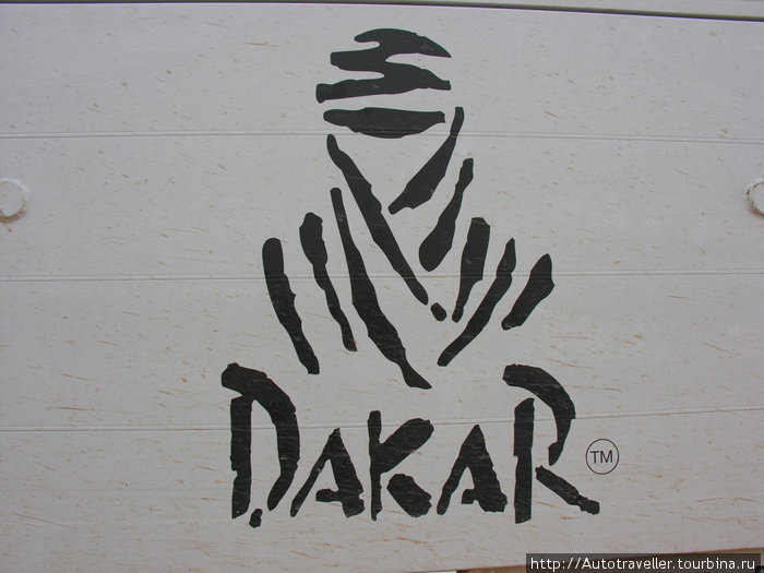 Ралли «Париж-Дакар» Дакар, Сенегал