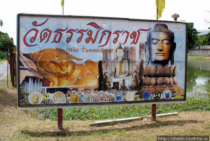 Вход в Ват Туммикарат Аюттхая, Таиланд