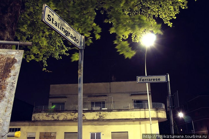 Вот она Болонья. Очень удивило название улицы Сталинградо в Италии. Прикол)