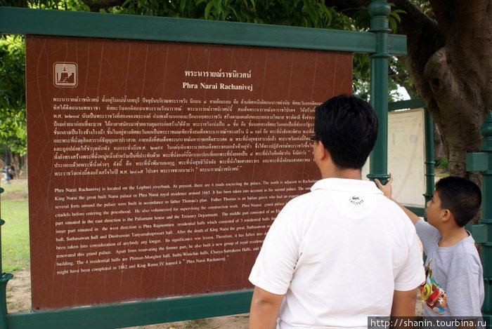 Перед описанием Лоп-Бури, Таиланд