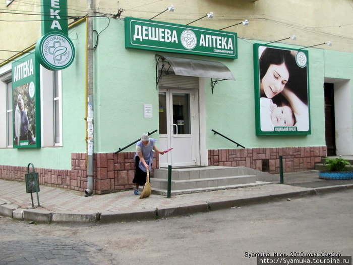 Дешевая аптека. Самбор, Украина