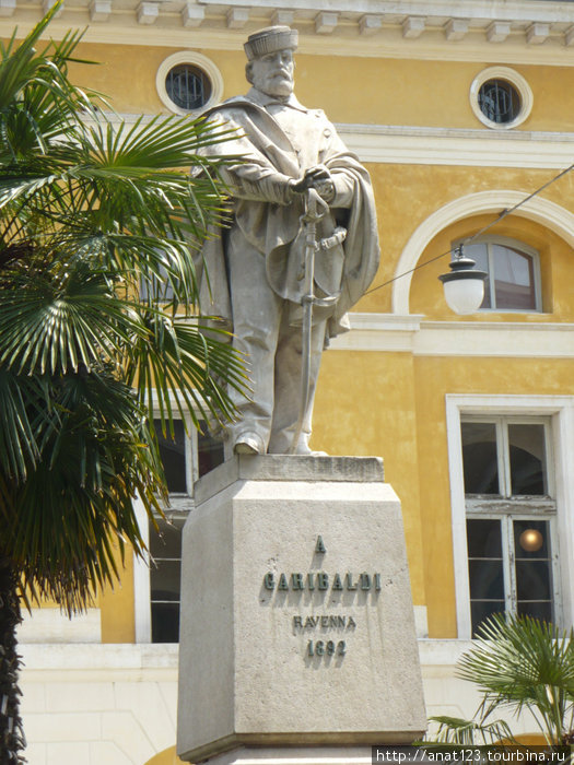 Равенна Памятник Гарибальди Италия