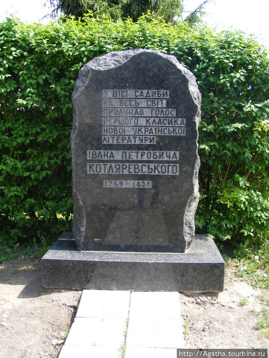 памятник Котляревоскому Полтава, Украина