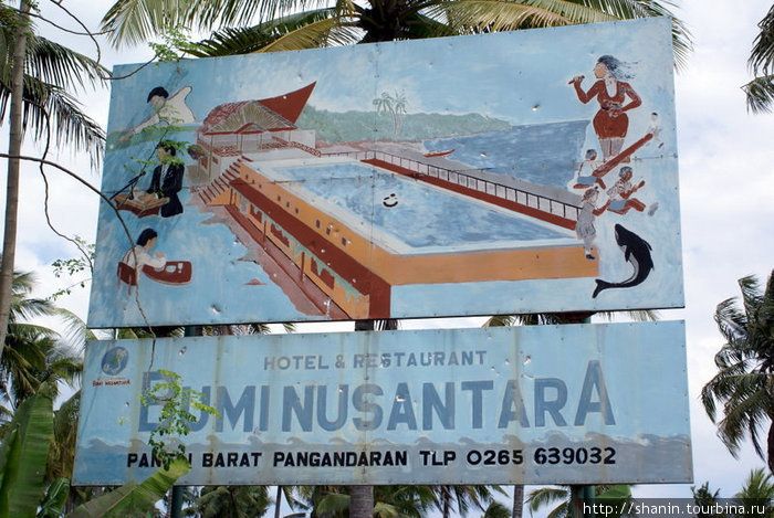 Ненавязчивая реклама Пангандаран, Индонезия