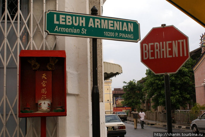 Армянская улица Джорджтаун, Малайзия