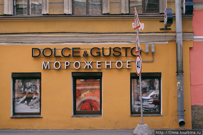 Dolce & Gusto Санкт-Петербург, Россия