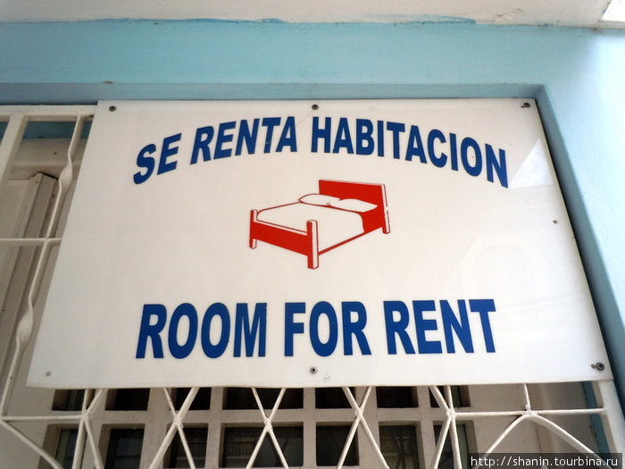 Комнаты для иностранных туристов есть Сьего-де-Авила, Куба