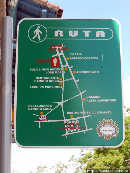 Схема пешеходных маршрутов по центру города Камагуэй, Куба