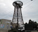 Конотоп. 
Всемирно известная водонапорная башня Шухова. Вот все, что от нее осталось