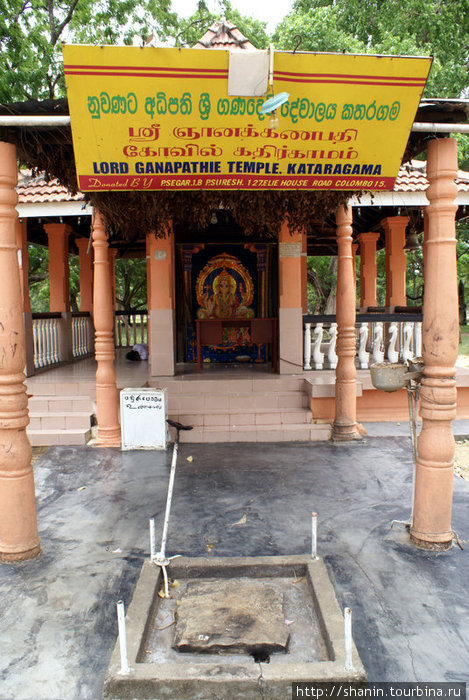 Индуистский храм Катарагама, Шри-Ланка