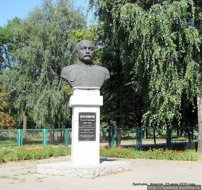 Памятник М. И. Драгомирову на площади перед музеем.