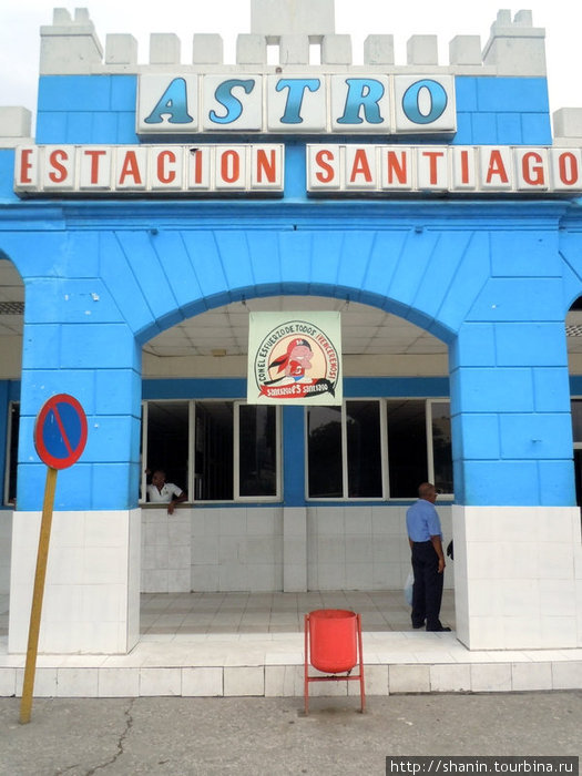 Автовокзал компании Астро Куба