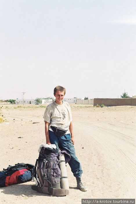 Григорий Кубатьян вместе со мной занимается автостопом Делго, Судан