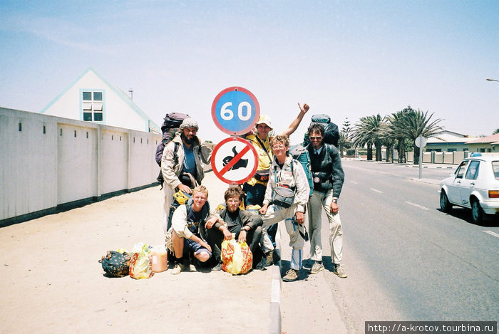 Знак Не стопить. Свакомпунд Гобабис, Намибия