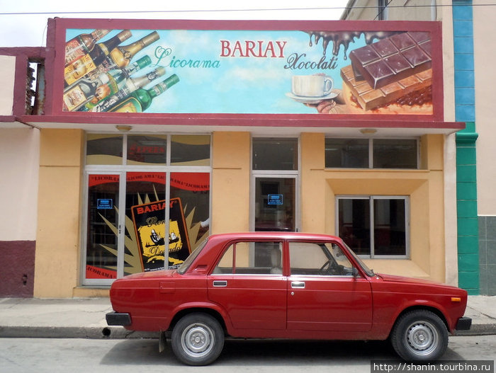Кафе-бар Куба