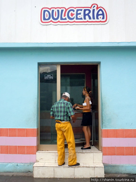 У входа в булочную-кондитерскую Куба