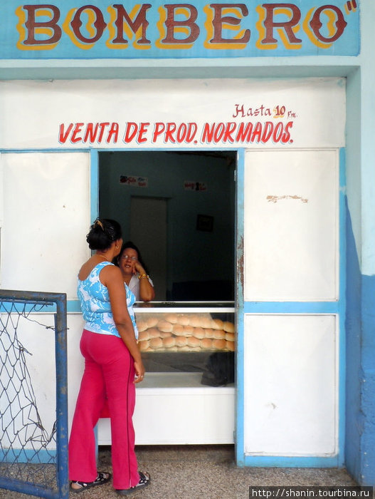 Хлебный магазин — с хлебом проблем нет. Куба