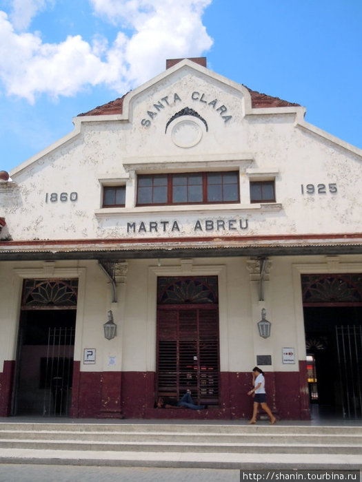 Вокзал Санта-Клары Санта-Клара, Куба