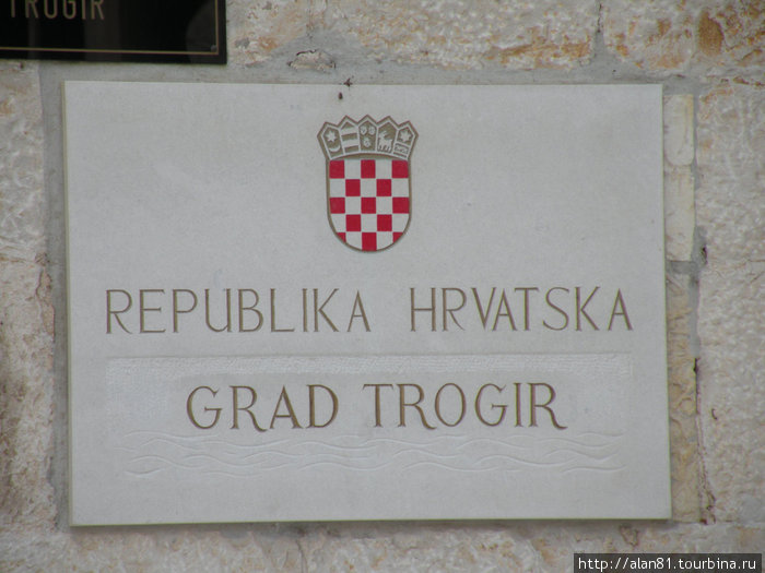 Прогулка по Трогиру Трогир, Хорватия