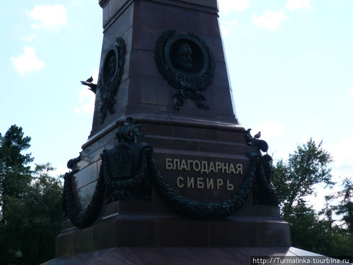 Заложен памятник 22 июня 1903 года, торжественное открытие состоялось 30 августа 1908 года (десять лет с того дня, когда Иркутск был соединен с европейской частью России железной дорогой). Иркутск, Россия