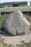 Памятный камень свидетельствующий о подписании «Ореховского мира», первого мирного договора об установлении границ между Новгородской землей и Шведским королевством.