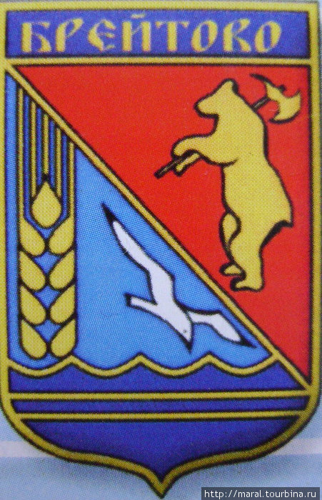 Герб Брейтовского района