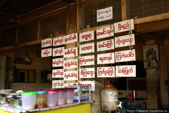 В кафе все написано — и названия блюд, и цены! Пьин-У-Львин, Мьянма