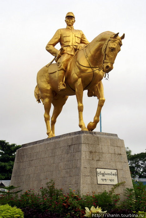 Памятник генералу Аун Сану Пья, Мьянма