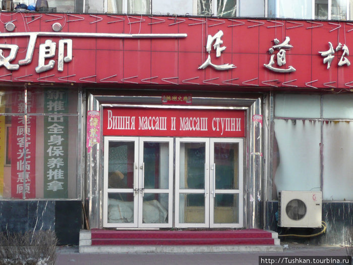 За что китайцы любят русский язык Китай