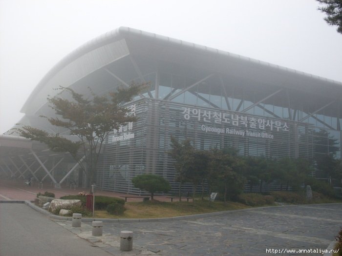 Железнодорожная станция Дорасан — последняя перед границей с Северной Кореей была похожа на выползший из тумана призрак. Республика Корея