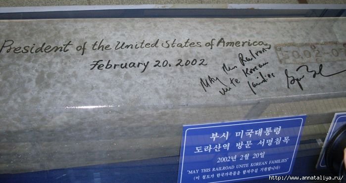 На открытие станции даже приезжал тогдашний президент США Джордж Буш и специально расписался на шпале, которая теперь хранится в витрине на станции. Республика Корея