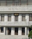 На северо-корейской стороне как раз напротив южно-корейского — тоже огромное здание для переговоров: из мрамора, построенное с монументальностью, характерной для архитектуры советского времени