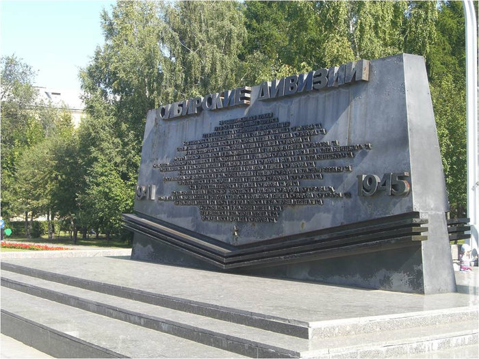 Памятный камень Новосибирск, Россия