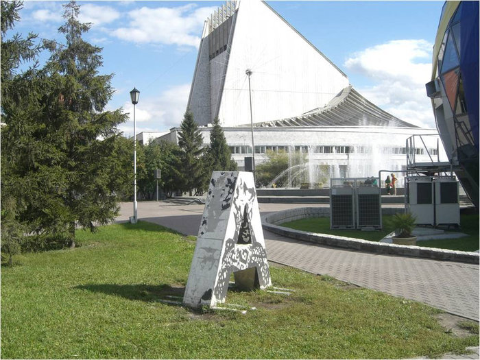 В виде буквы А, вдали виден фонтан Новосибирск, Россия