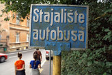 Автобусная остановка в Загребе