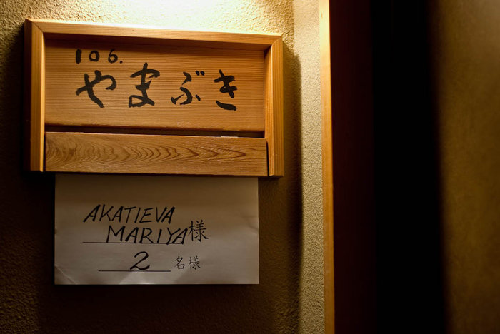 Табличка с именем перед входом в номер