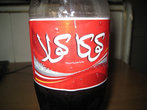 Coca-Cola по-арабски