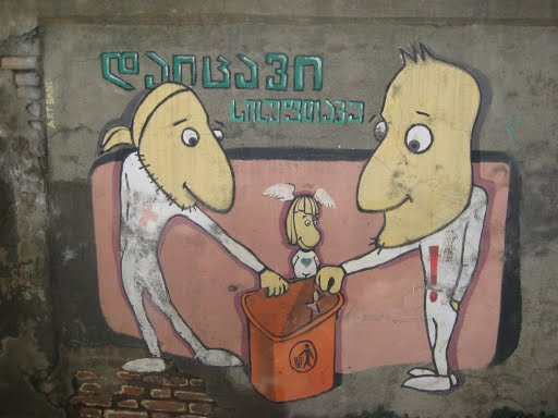 Социальная реклама прямо на стенах Тбилиси, Грузия