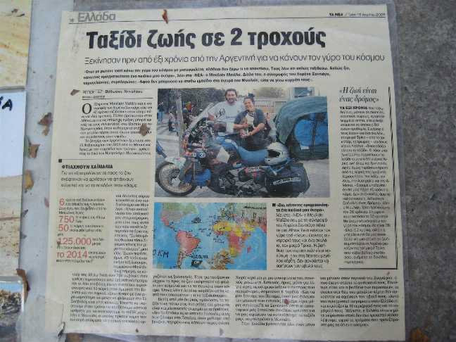 Статья в греческой газете Тбилиси, Грузия