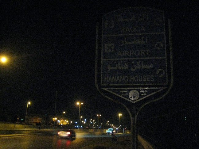 Вечерняя трасса в сторону аэропорта Сирия