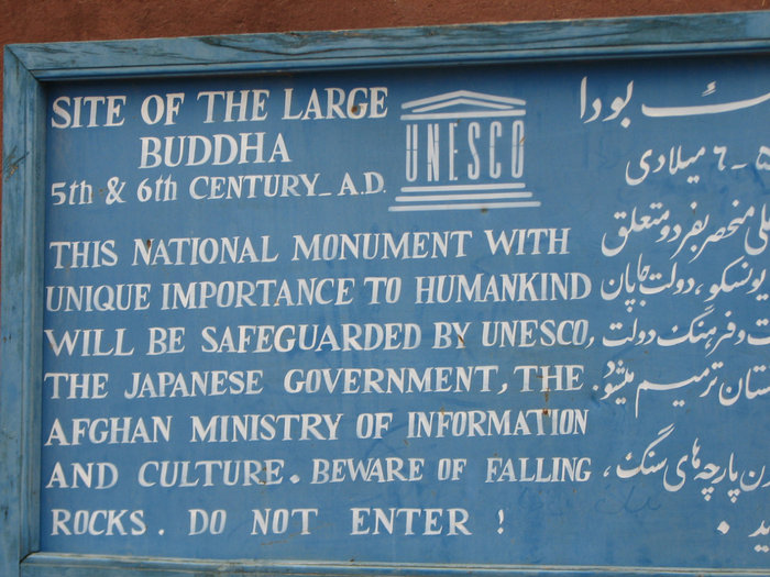 Табличка на входе в нишу. Бамиан, Афганистан