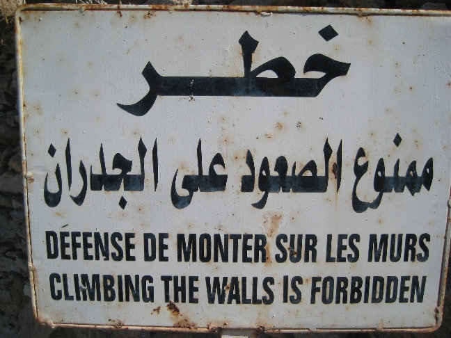 Лазить по стенам запрещено — гласит эта табличка. Но лазить-то особенно негде:) Угарит, Сирия