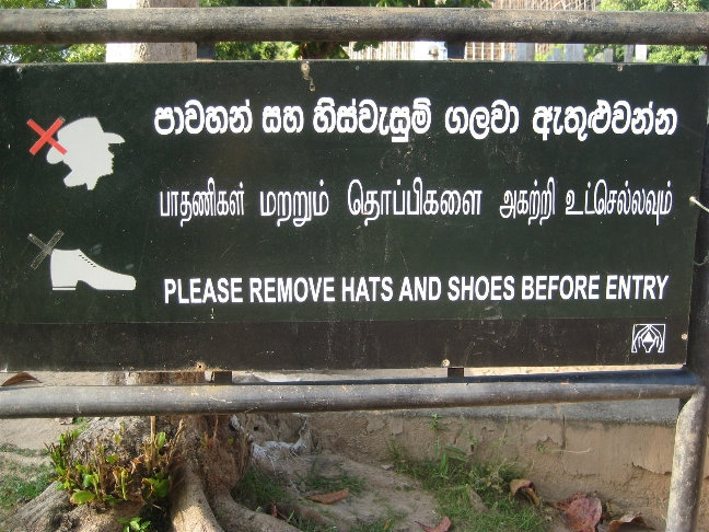 Абхаягиридагаба Анурадхапура, Шри-Ланка